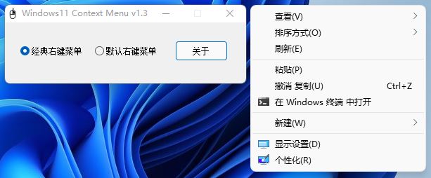 Win11 Classic Context Menuv1.00