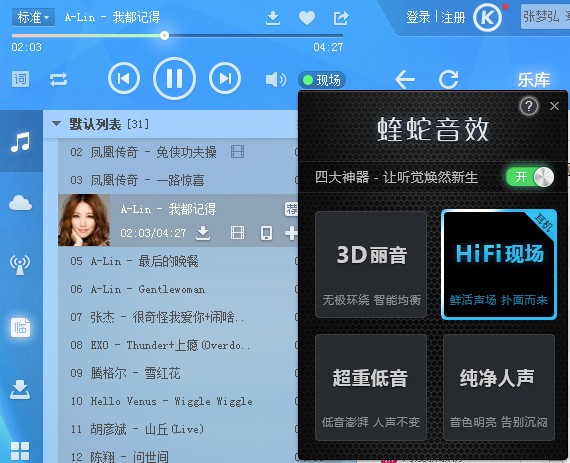 酷狗音乐v10.1.12.250811