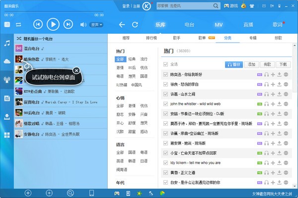 酷狗音乐v10.1.12.250812