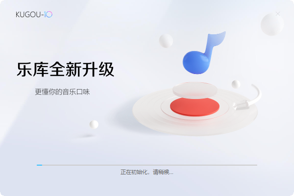 酷狗音乐v10.1.12.25081