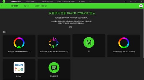 Razer SynapseV2.20.15.11040