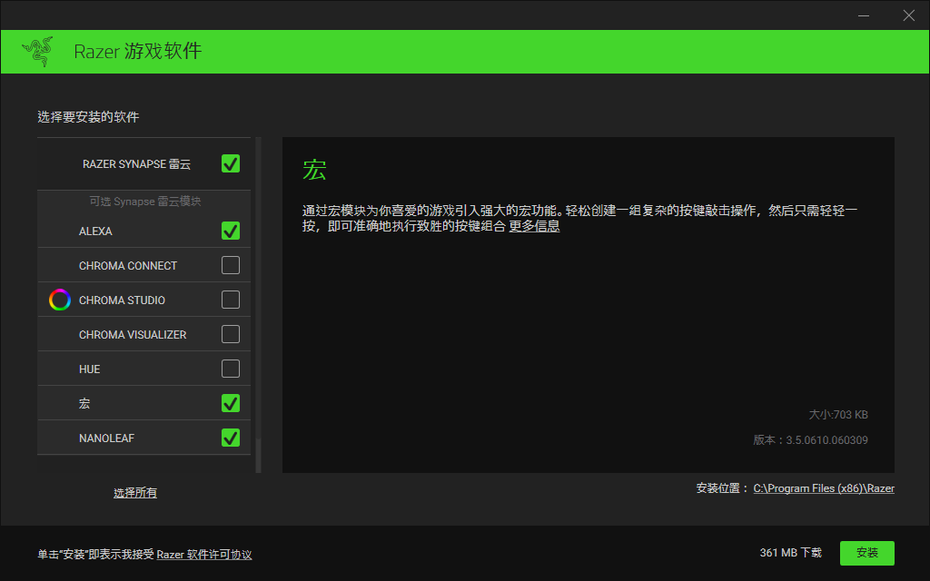 Razer SynapseV2.20.15.11042