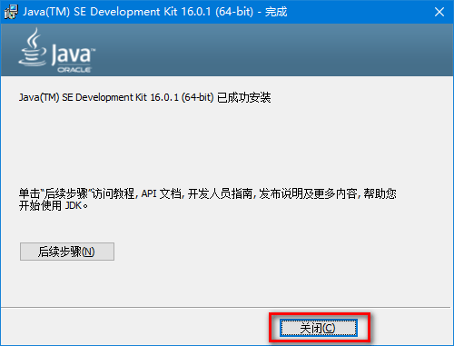 Java JDK 16v16.0.11