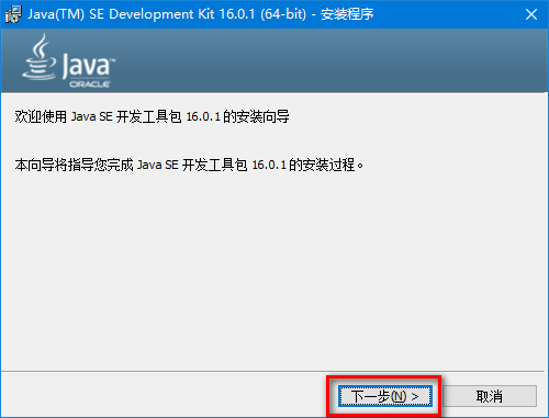 Java JDK 16v16.0.12