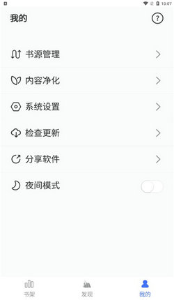 冰川小说app2