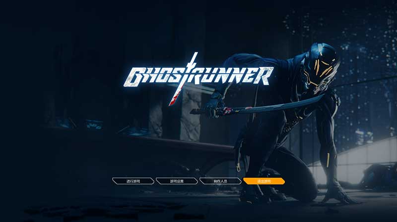 幽灵行者 Ghostrunner 中文版0