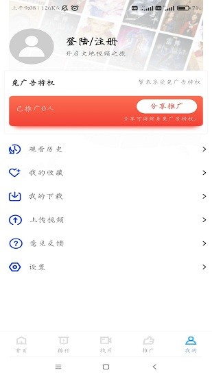 行星视频ios版本安装 v2.1.41