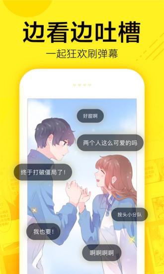 香香漫画app免费苹果最新版 v8.3.31