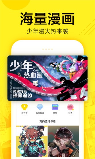 香香漫画app免费苹果最新版 v8.3.32