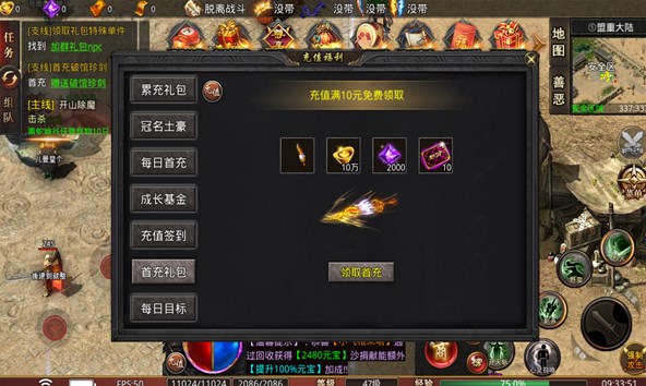 魔龙传奇专属复古沉默手游免费版 v3.1.32