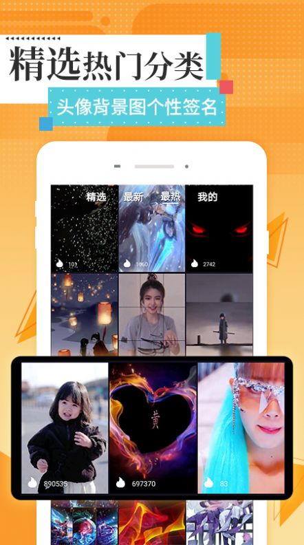 最美高清壁纸手机版app v1.1.22