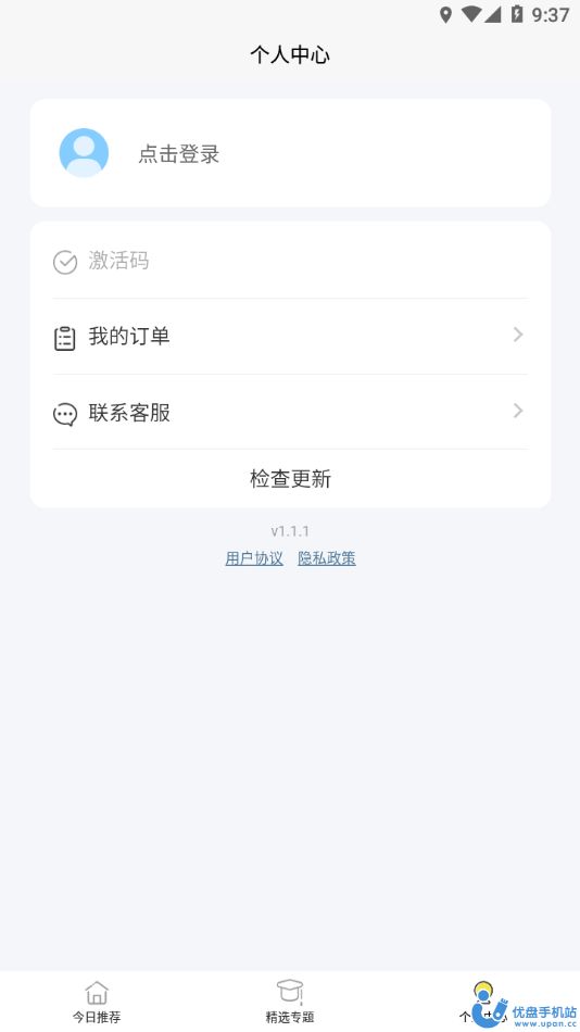 无类阅读APP免费版 v1.1.10