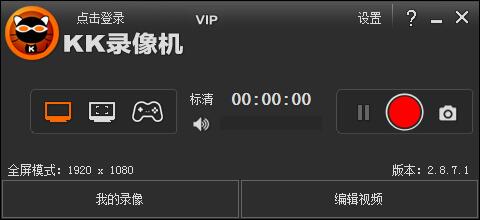 kk录像机 v2.8.7.2免费版