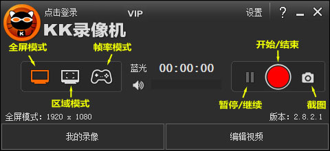 kk录像机 v2.8.7.2免费版