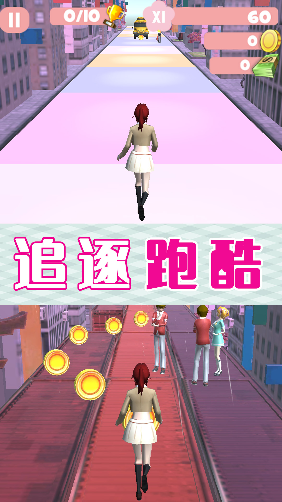 樱花校园派对模拟游戏免费版 v1.11