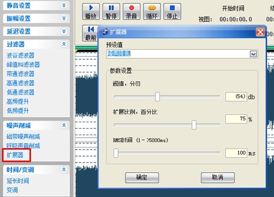  音频混音剪辑大师 V6.9免费版