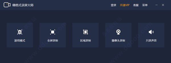 嗨格式录屏大师 v3.5.17.146免费版