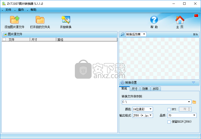 ZXT2007图片转换器 v5.1.2.2绿色版