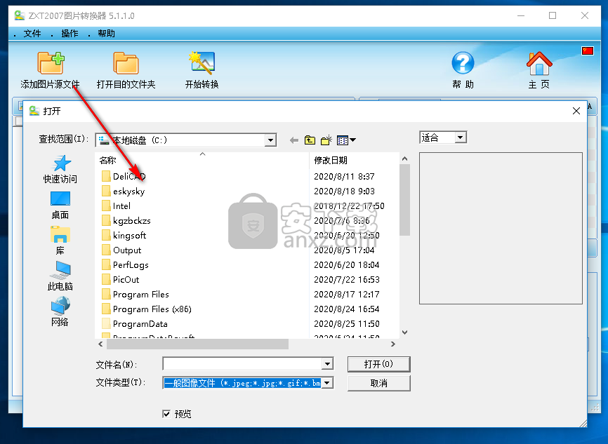 ZXT2007图片转换器 v5.1.2.2绿色版