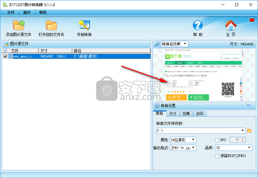 ZXT2007图片转换器 v5.1.2.2绿色版