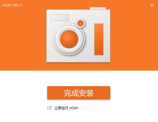 ocam屏幕录像工具 v500.0正式版