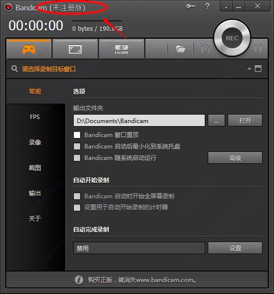 高清视频录制工具(Bandicam) v4.6.4.1728正式版