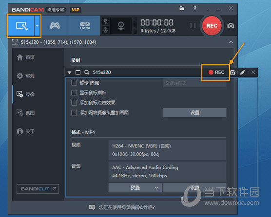 高清视频录制工具(Bandicam) v4.6.4.1728正式版