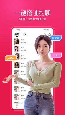 蜜爱情趣社交友app免费版 v1.0.01