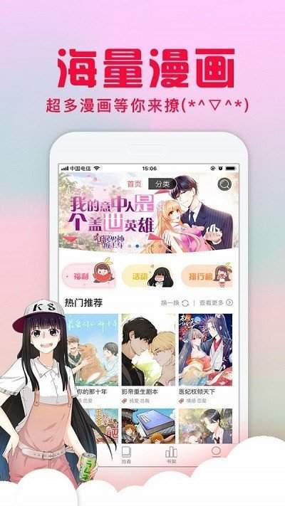 纯情漫画app2