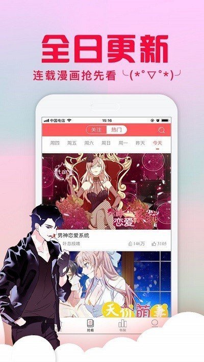 纯情漫画无广告版0