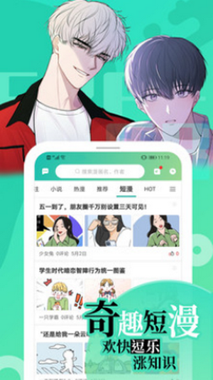 布丁漫画免费版app0