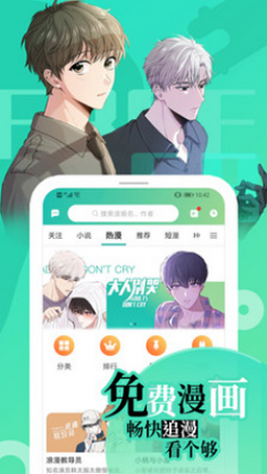 布丁漫画免费版app1