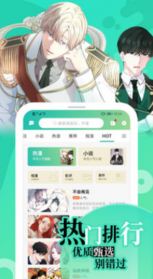 布丁漫画免费版app2