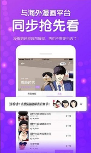 新版鱿鱼漫画app1