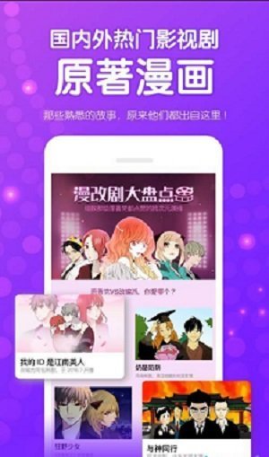 新版鱿鱼漫画app2