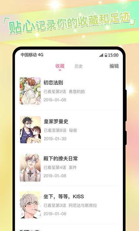 免耽漫画破解版app0