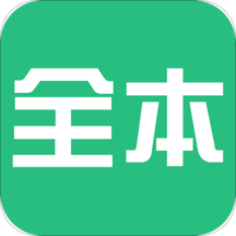 九天全本免费小说app