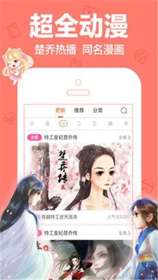 橙子漫画最新版本1