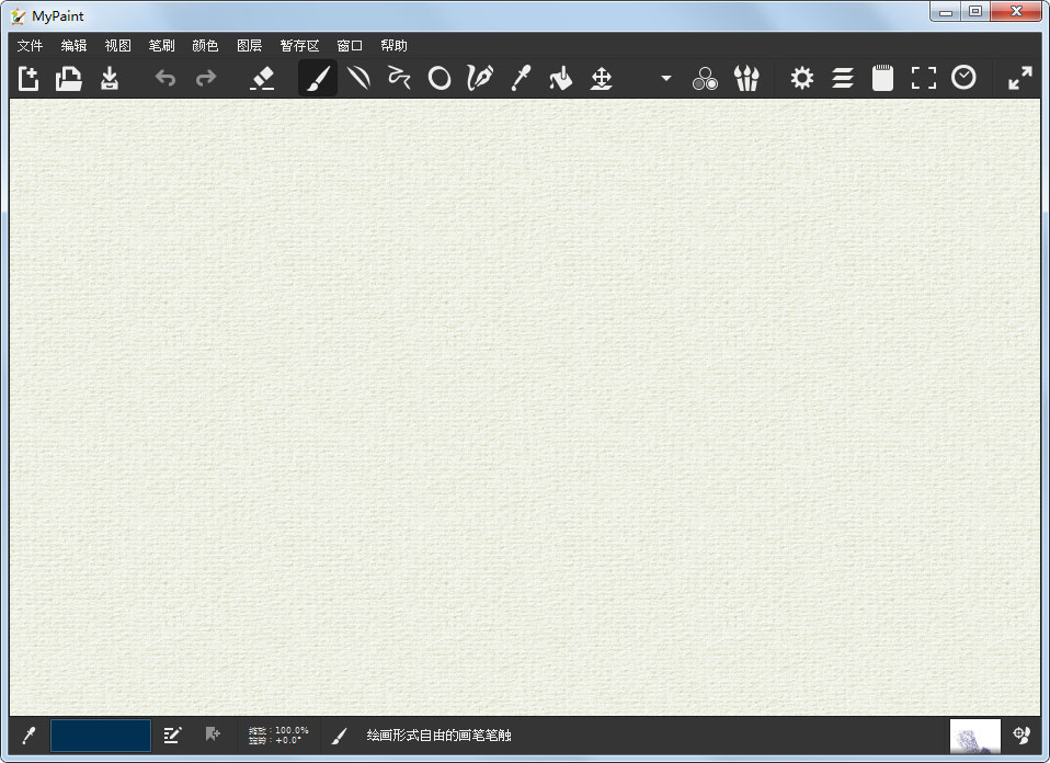 MyPaint(油画彩绘软件) v2.0.1绿色版