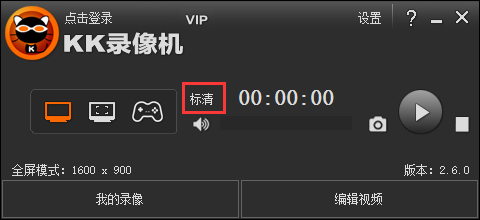 kk录像机 v2.8.7.2正式版