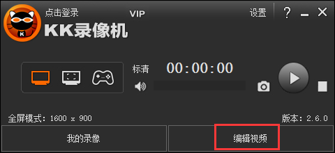 kk录像机 v2.8.7.2正式版