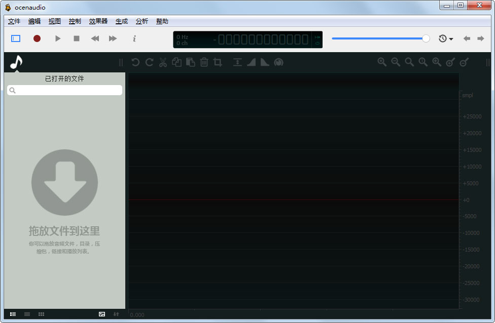 ocenaudio(音频编辑器) V3.7.4绿色版