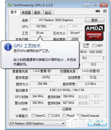 GPU-Z绿色版