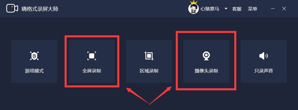 嗨格式录屏大师 v3.5.17.146正式版