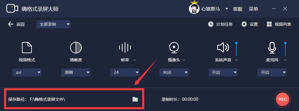 嗨格式录屏大师 v3.5.17.146正式版