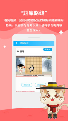 一起学围棋appv3.6.0免费版2