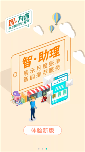 中国农业银行免费最新版v6.7.0安卓版