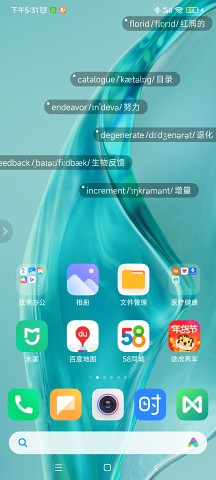 弹幕单词手机版v5.0.6免费版0