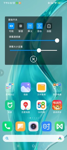 弹幕单词手机版v5.0.6免费版2