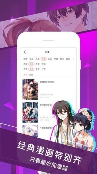 太极漫画app最新版2